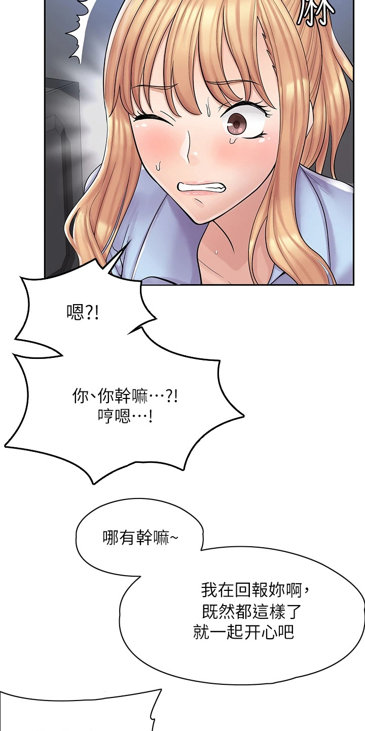 惊喜漫画礼盒漫画,第7话4图