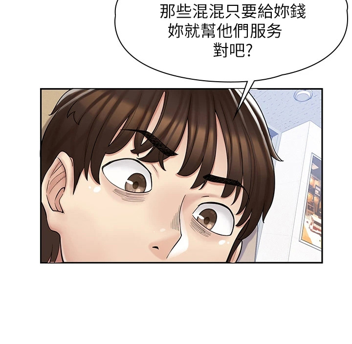 惊喜漫画礼盒漫画,第7话2图