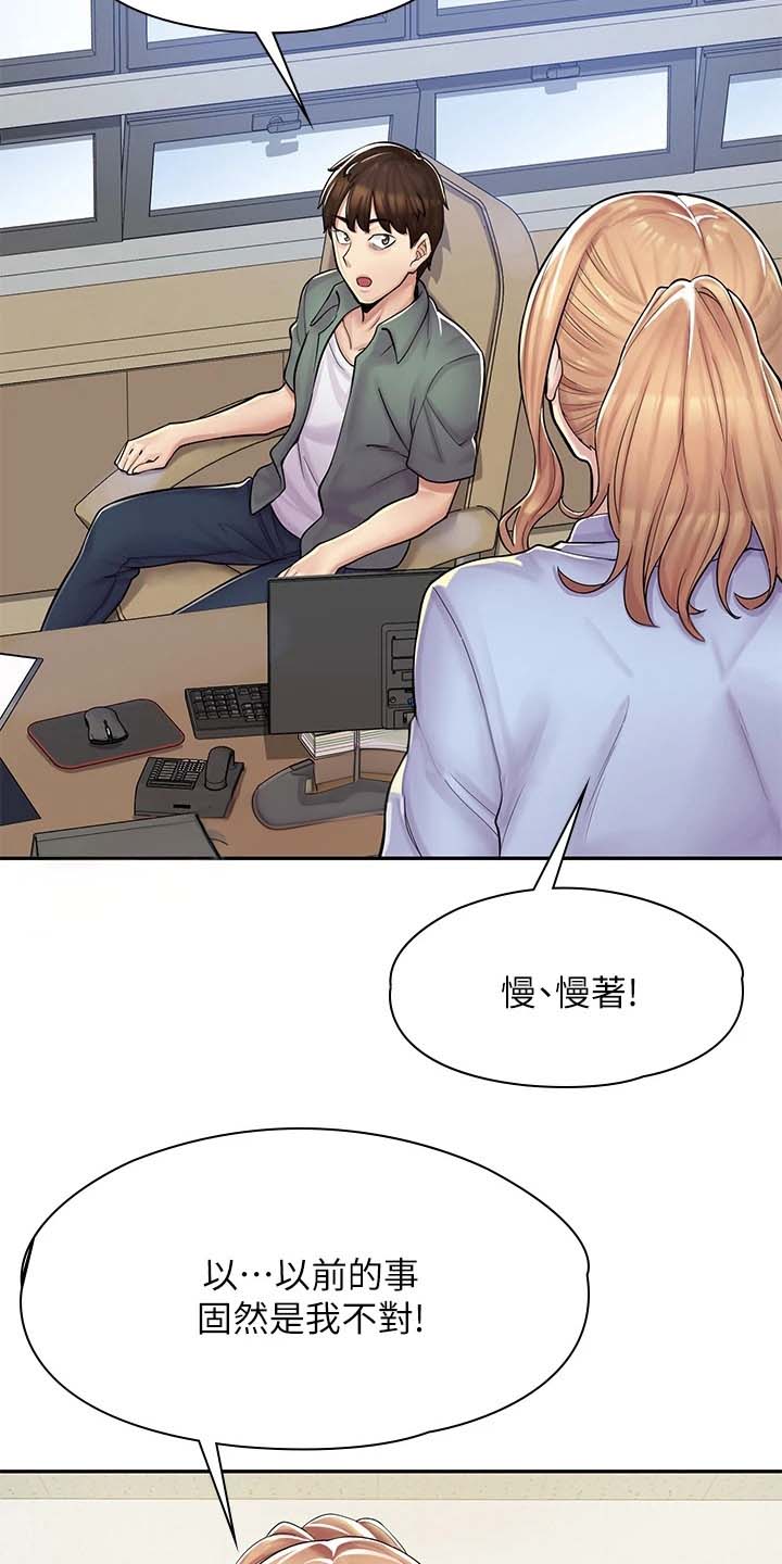 惊喜漫画中有小说的网站漫画,第4话1图