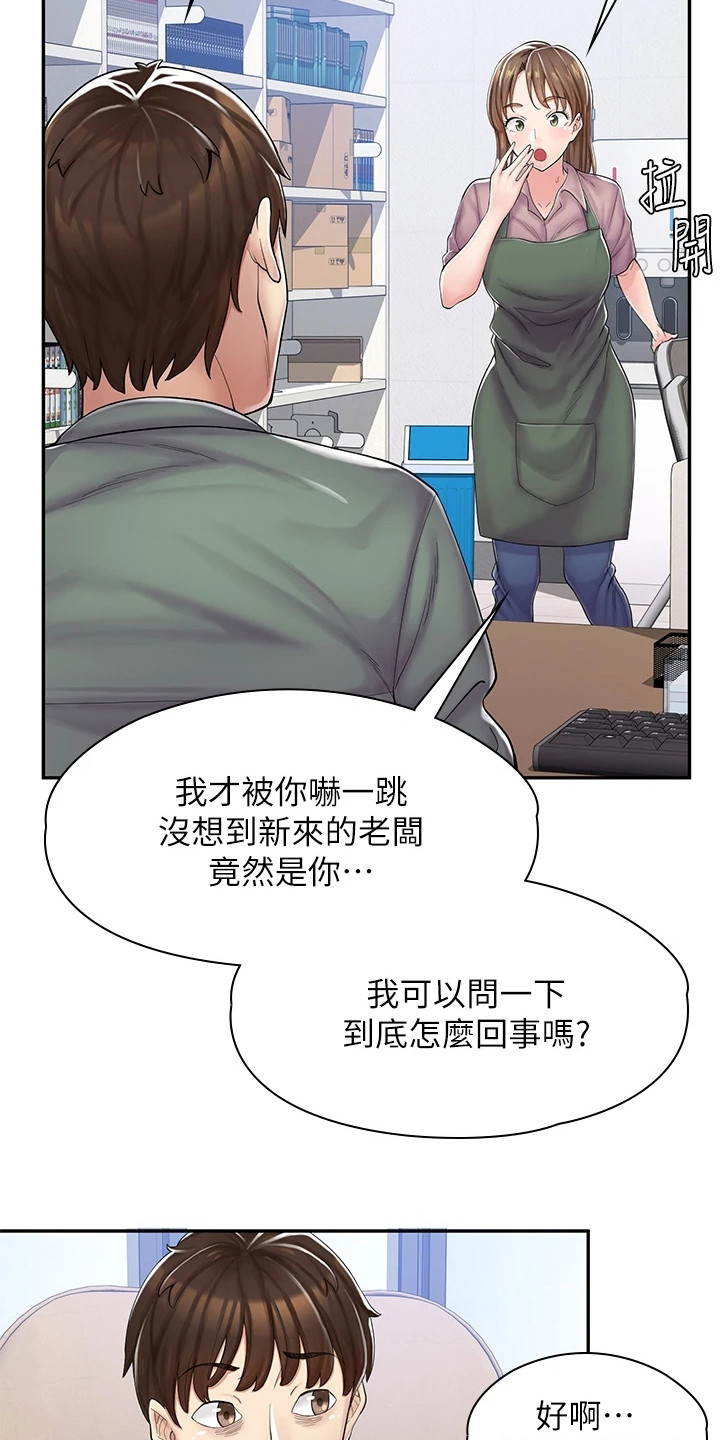 惊喜漫画店漫画,第6话3图