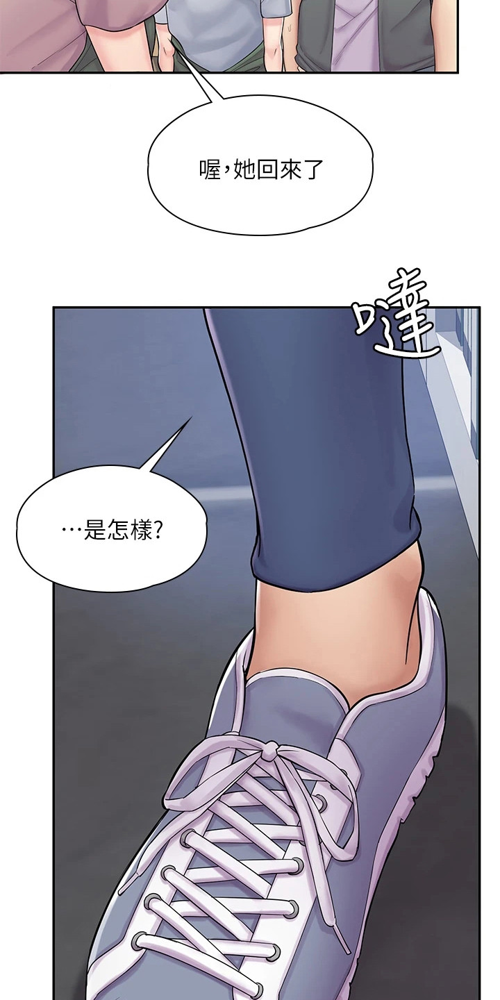 惊喜盲盒英文漫画,第3话4图