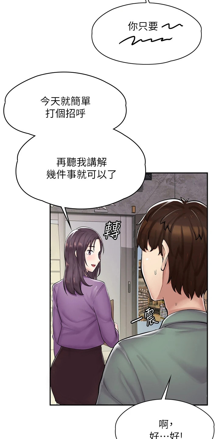 惊喜漫画完整版漫画,第3话4图