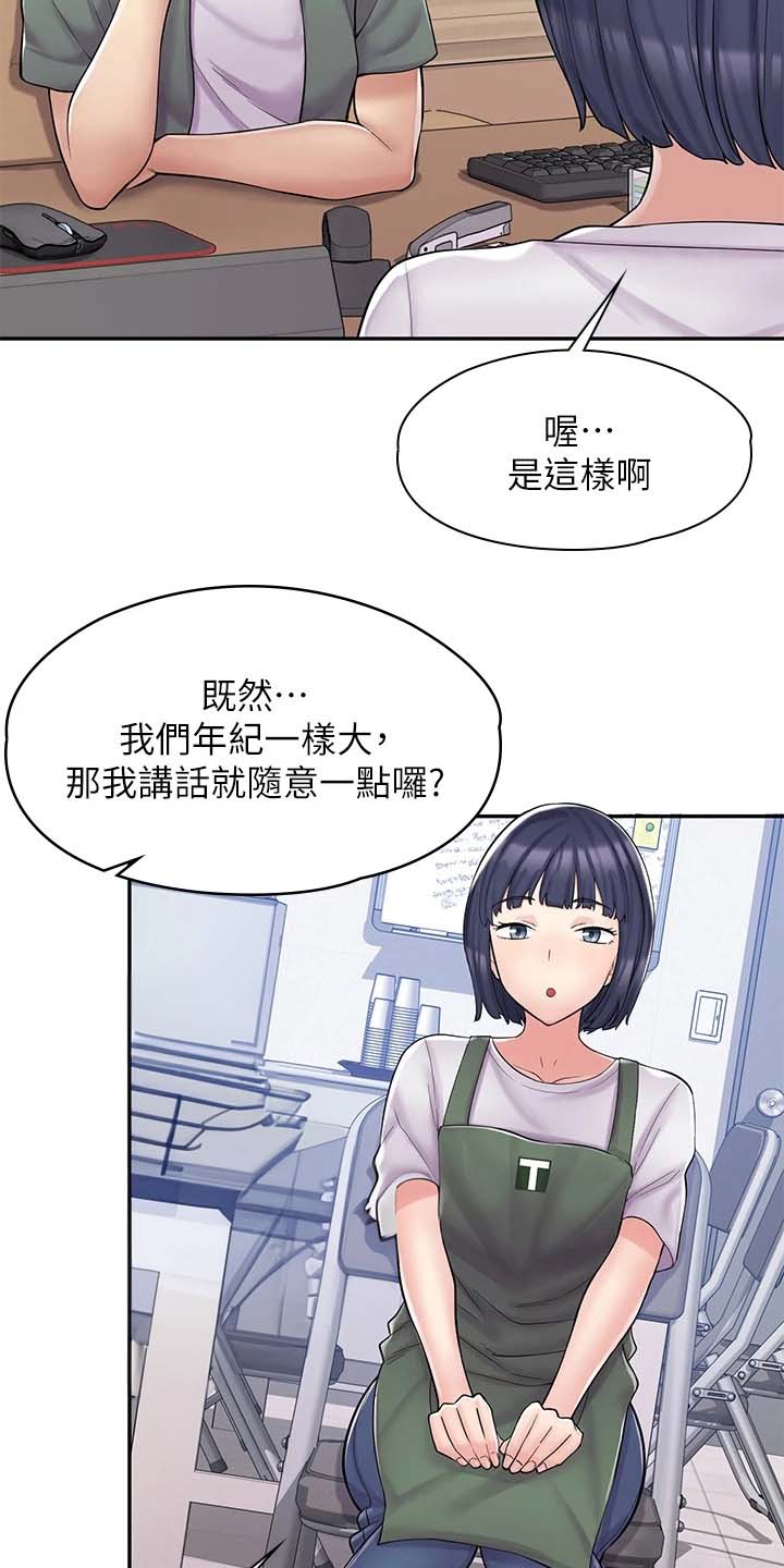 惊喜漫画礼盒漫画,第7话4图