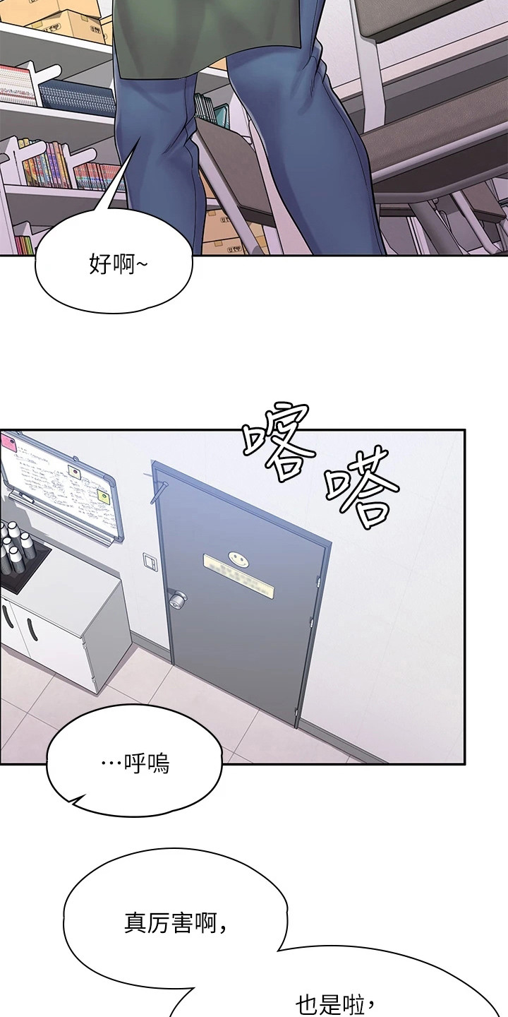 惊喜漫画礼盒漫画,第7话1图