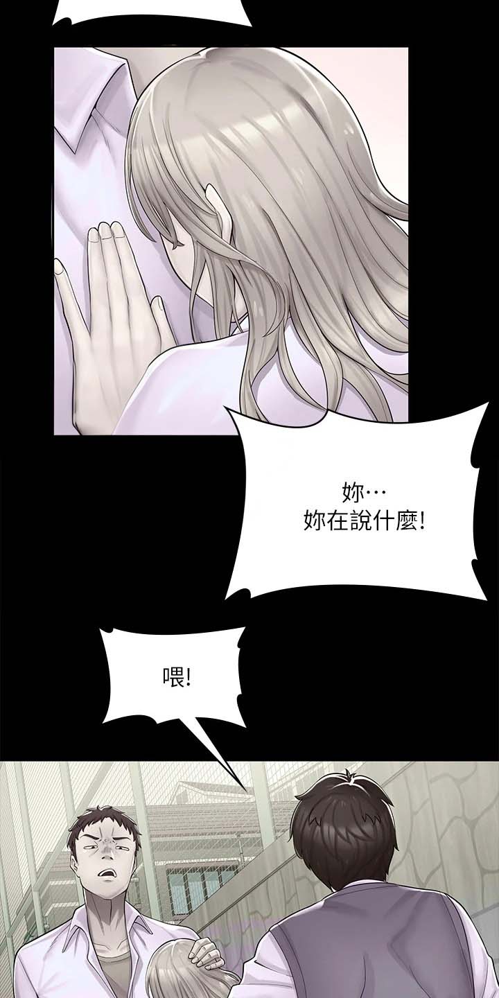 惊喜盲盒图片漫画,第6话3图