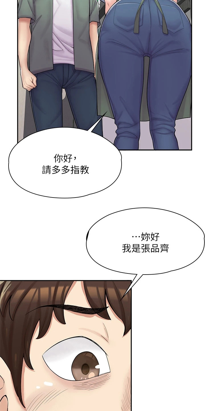 惊喜盲盒英文漫画,第3话1图