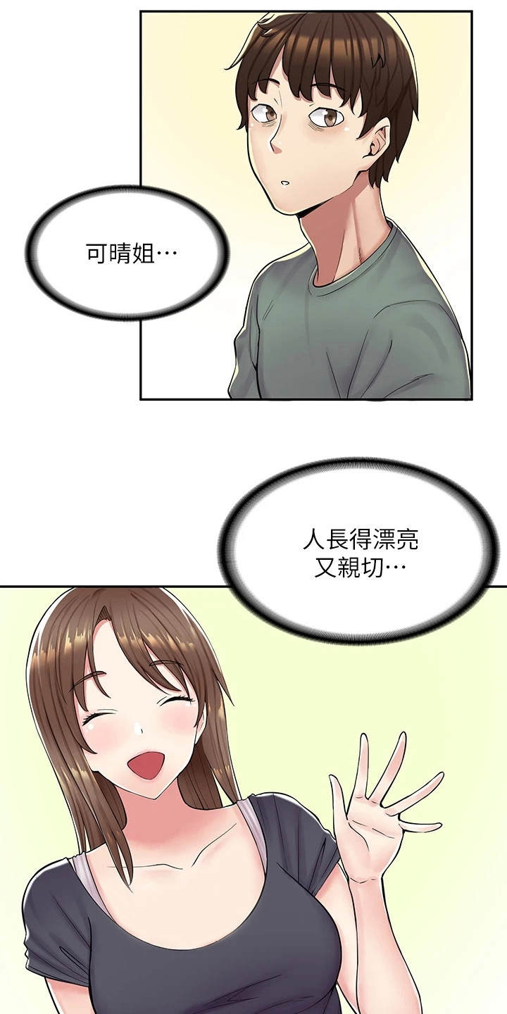 惊喜漫画店漫画免费阅读全集漫画,第2话4图