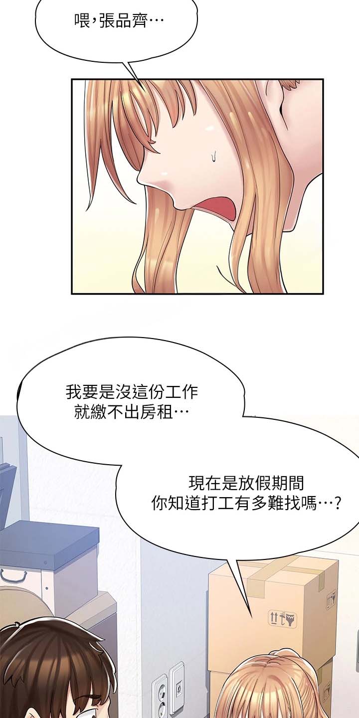 惊喜漫画店漫画,第5话5图