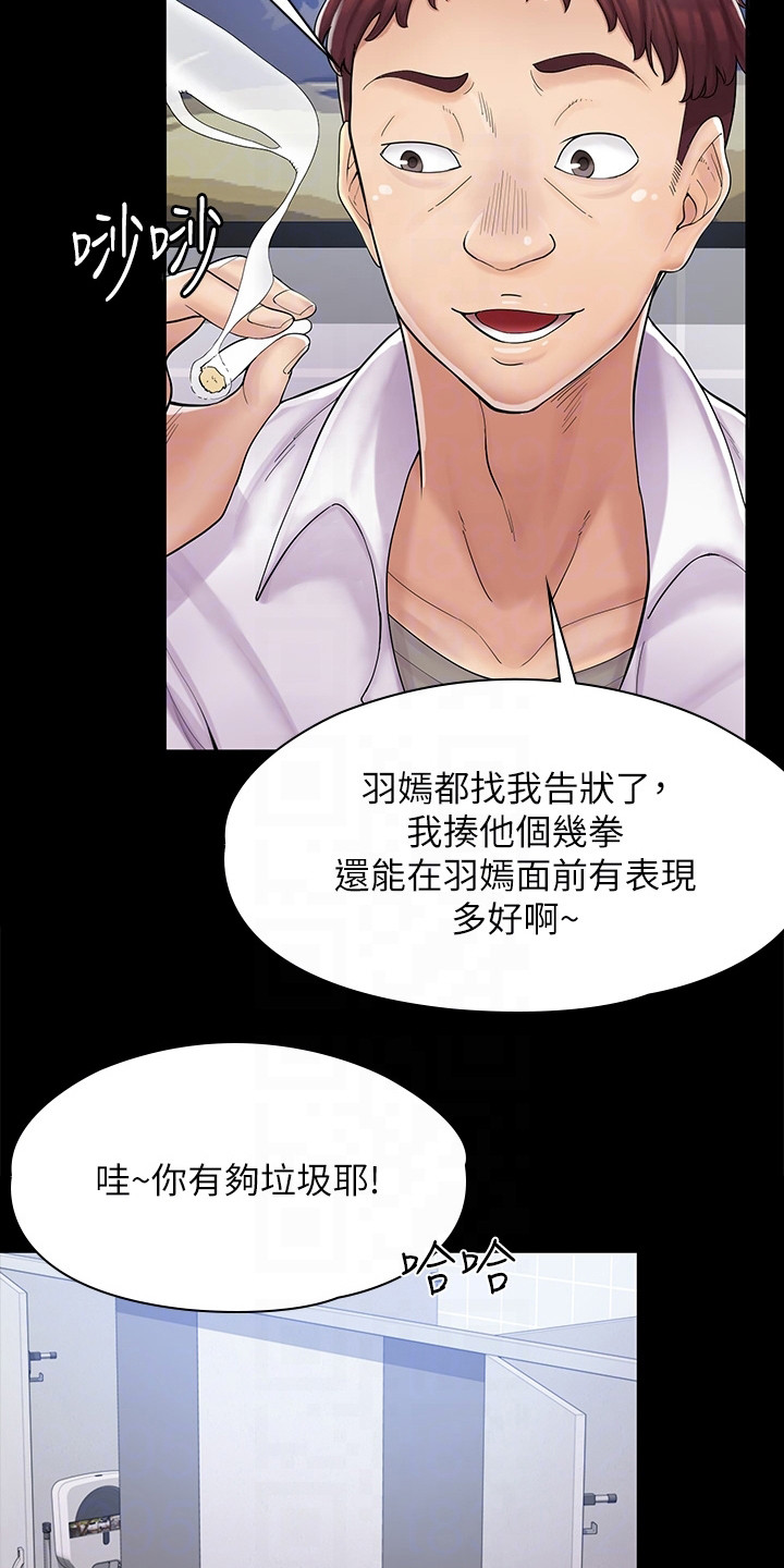 惊喜盲盒图片漫画,第6话3图