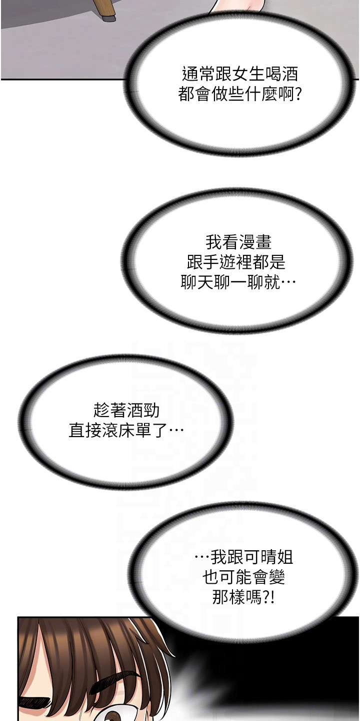 惊喜漫画店漫画免费阅读全集漫画,第10话2图