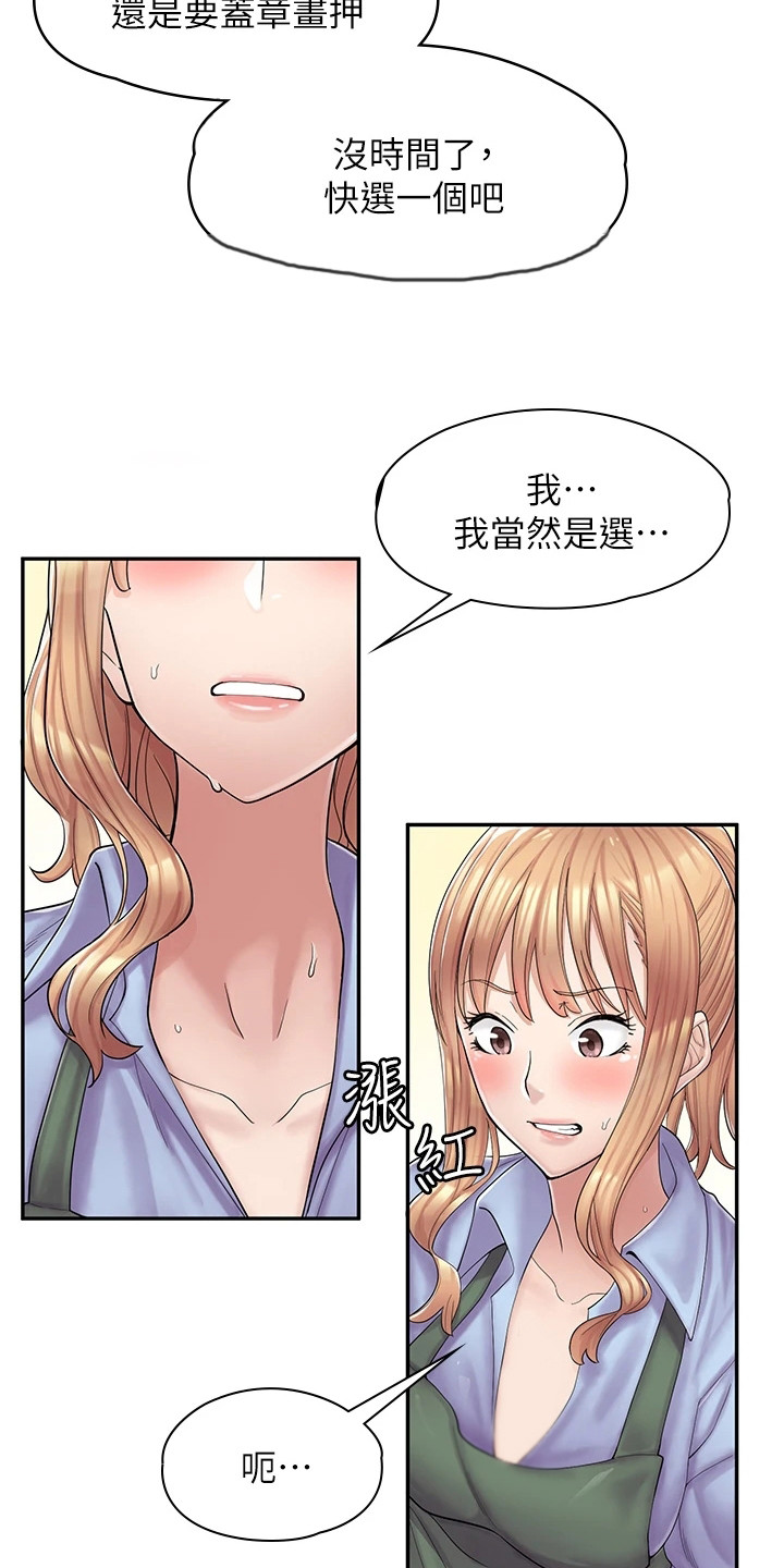 惊喜动漫图漫画,第5话1图