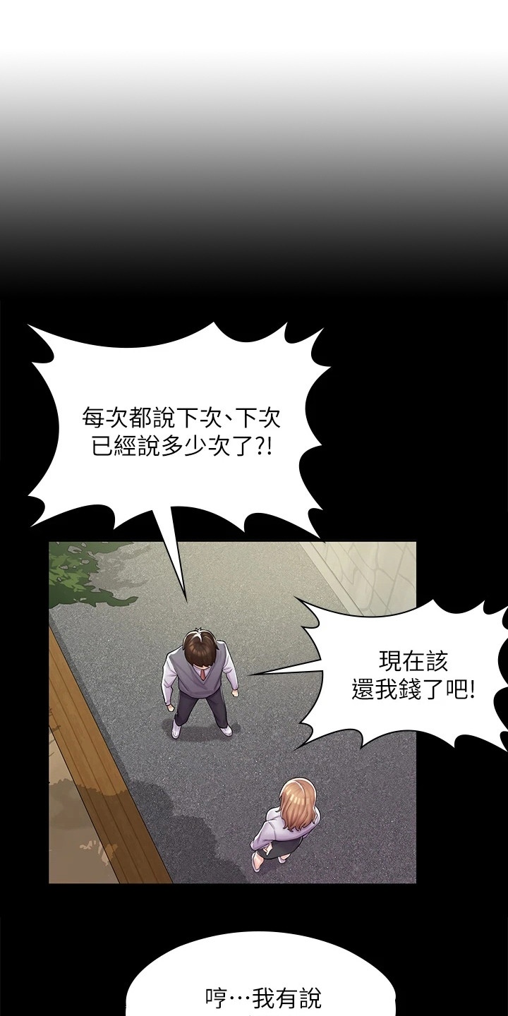 惊喜盲盒英文漫画,第3话1图