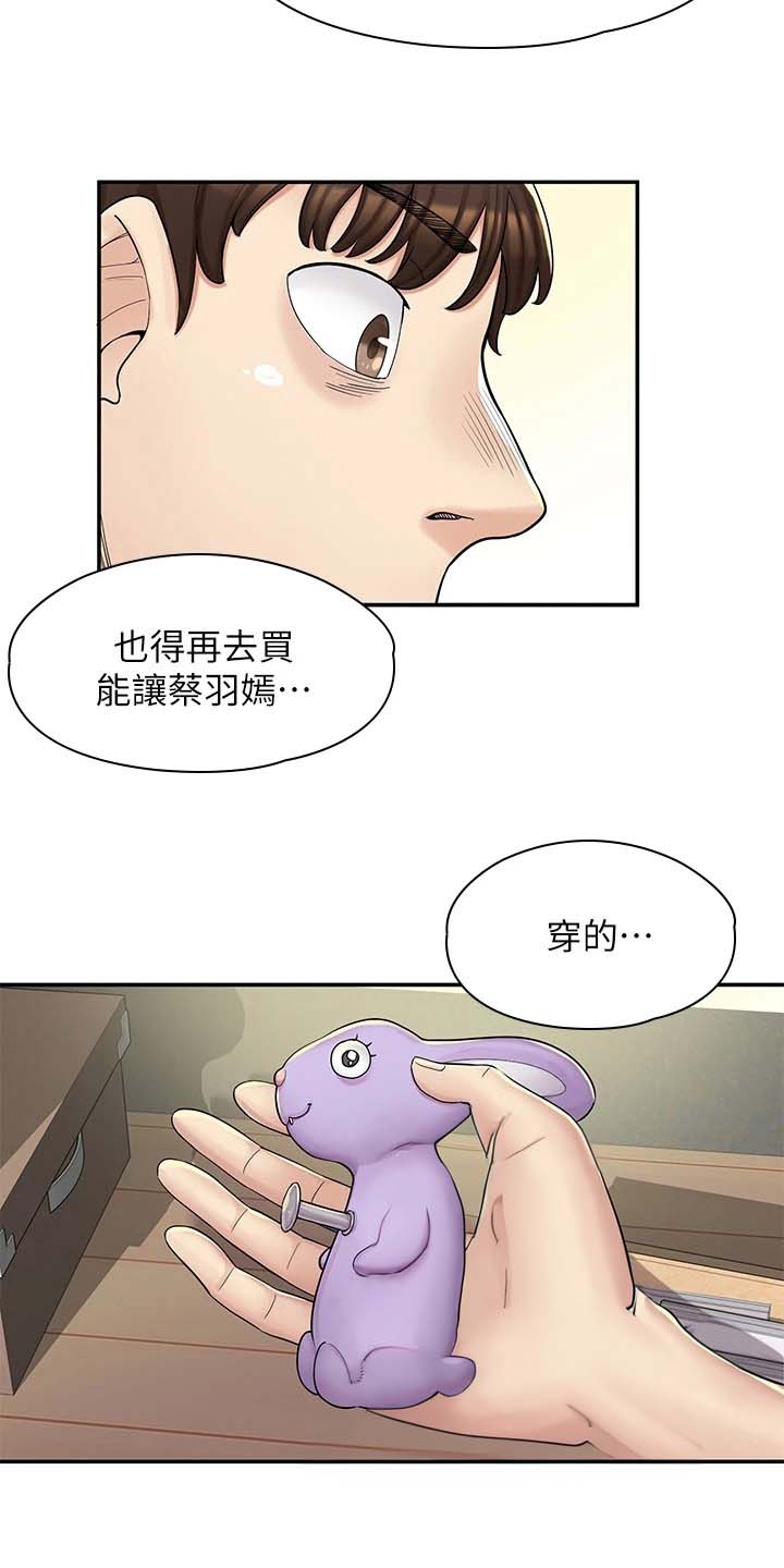 惊喜漫画礼盒漫画,第9话4图