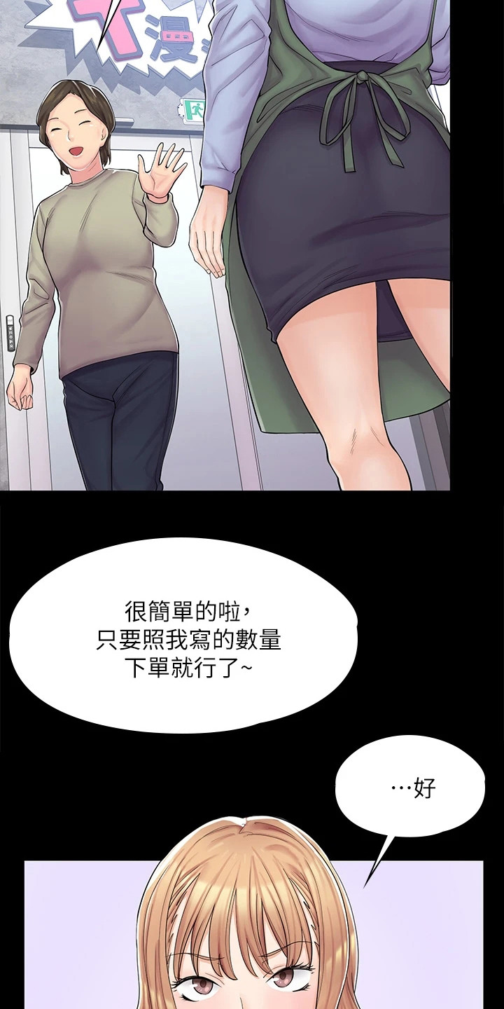 惊喜漫画中有小说的网站漫画,第4话1图