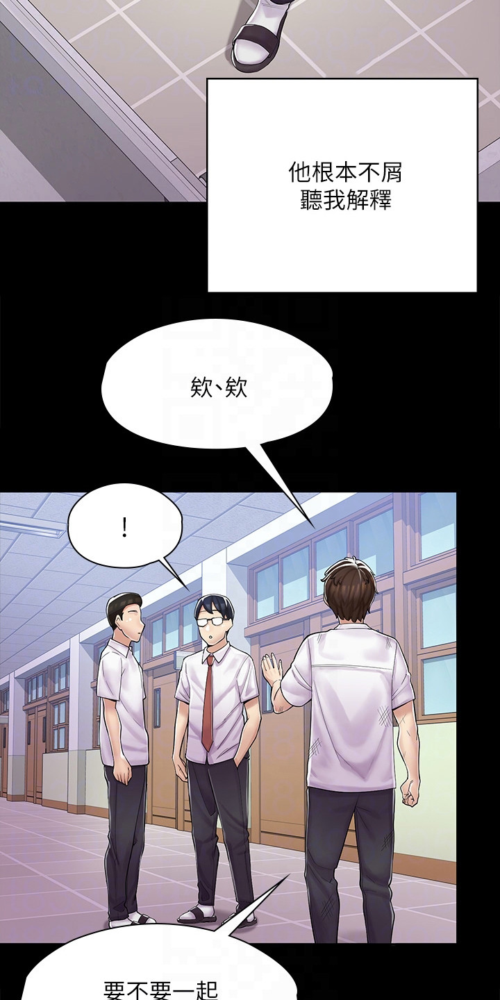 惊喜盲盒图片漫画,第6话5图