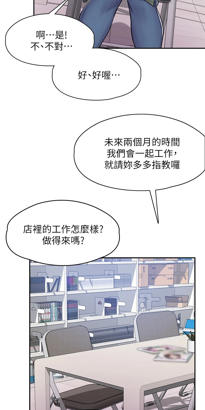 惊喜漫画礼盒漫画,第7话5图