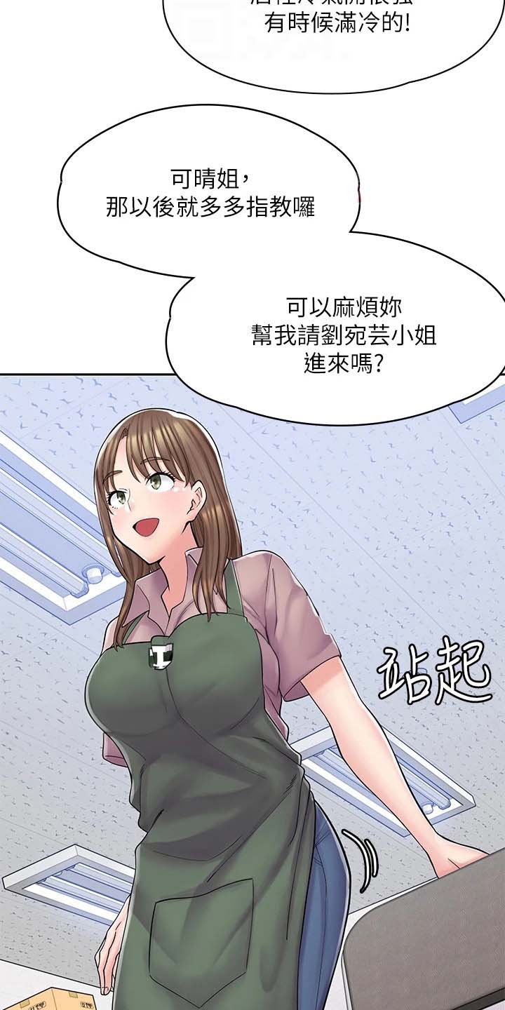 惊喜漫画完整版漫画,第7话5图