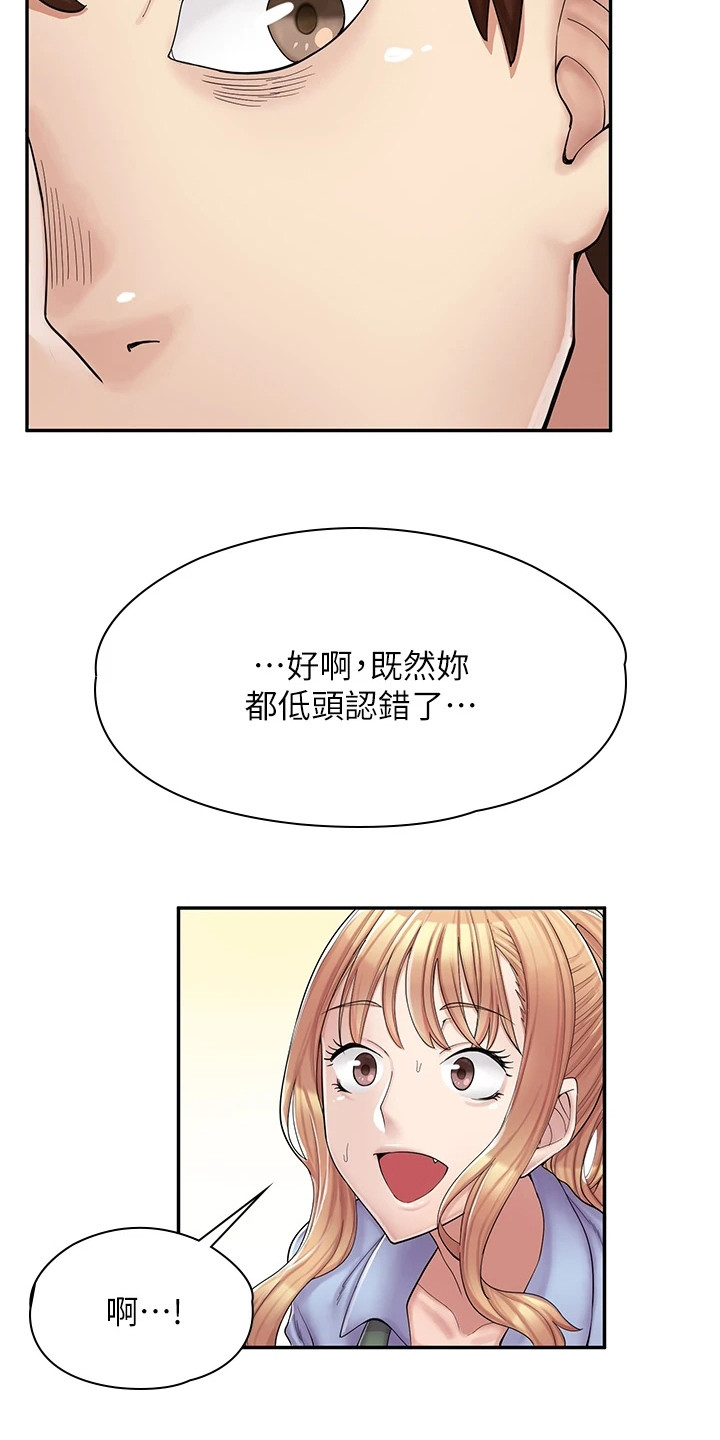 惊喜漫画店漫画,第5话4图