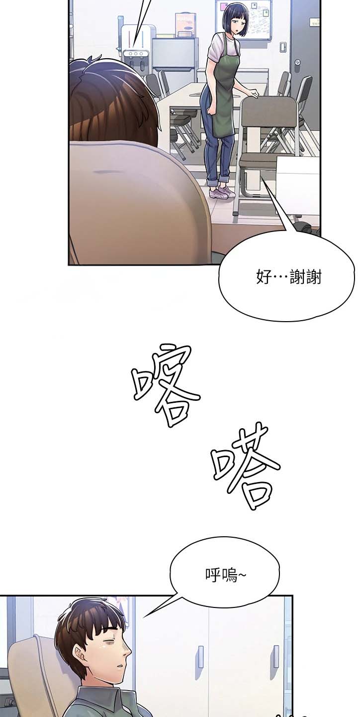 惊喜漫画店漫画,第8话2图