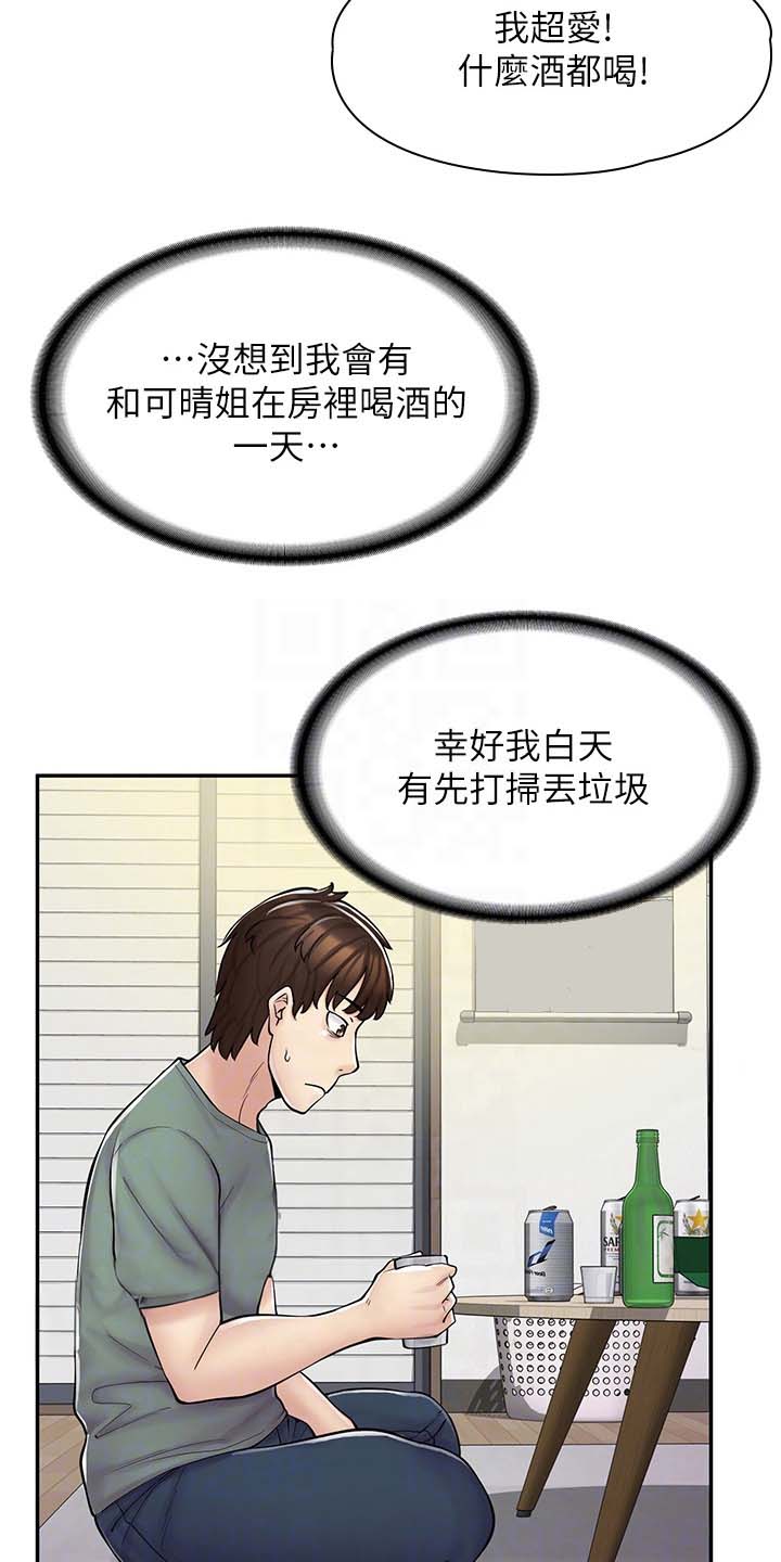 惊喜漫画屋漫画,第10话5图