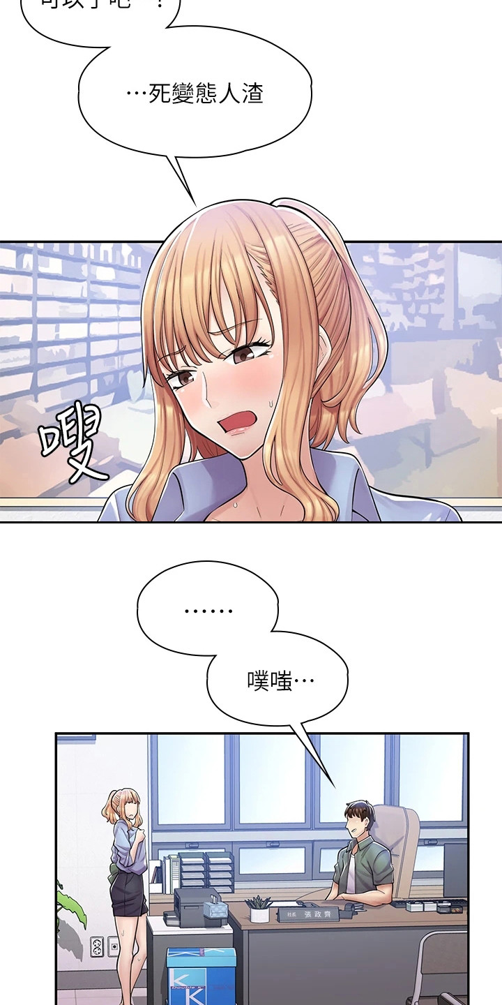 漫画专卖店漫画,第8话5图