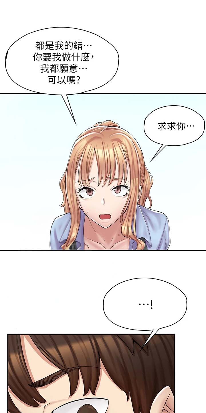 惊喜漫画店漫画,第5话3图