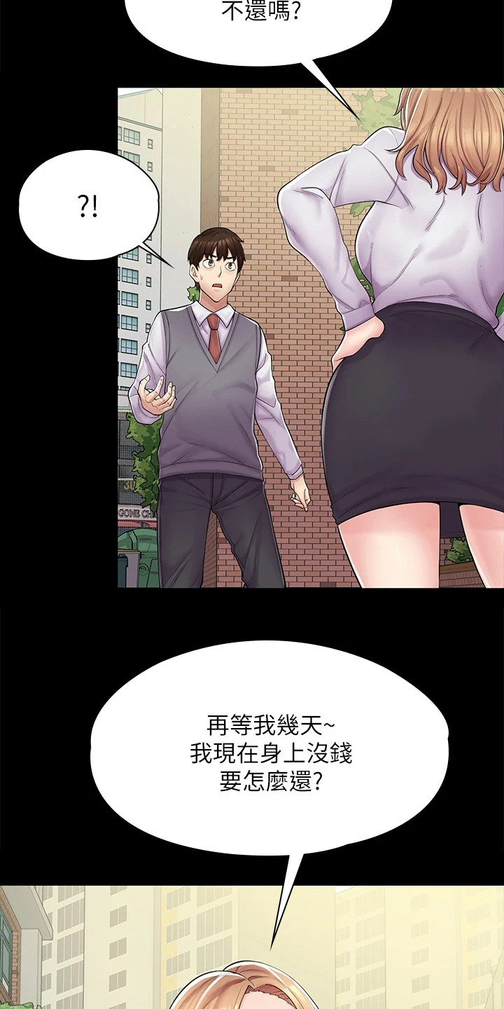 惊喜盲盒英文漫画,第3话2图