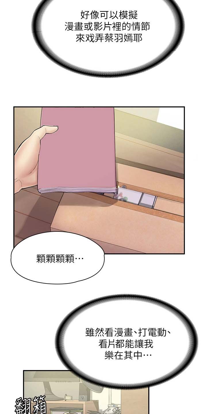 惊喜漫画礼盒漫画,第9话1图