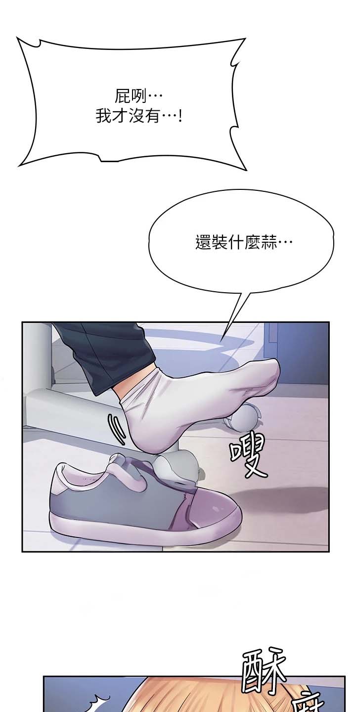 惊喜漫画礼盒漫画,第7话3图