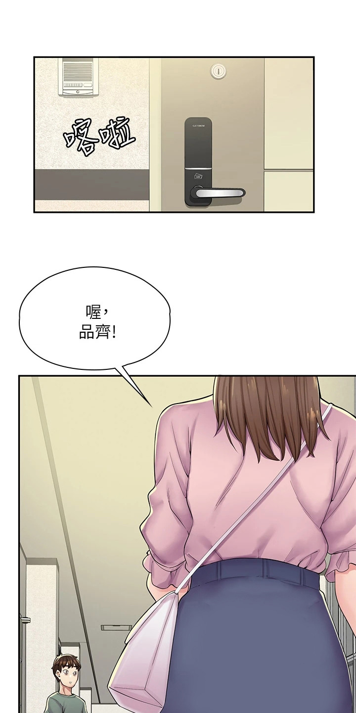 惊喜漫画店漫画,第2话3图