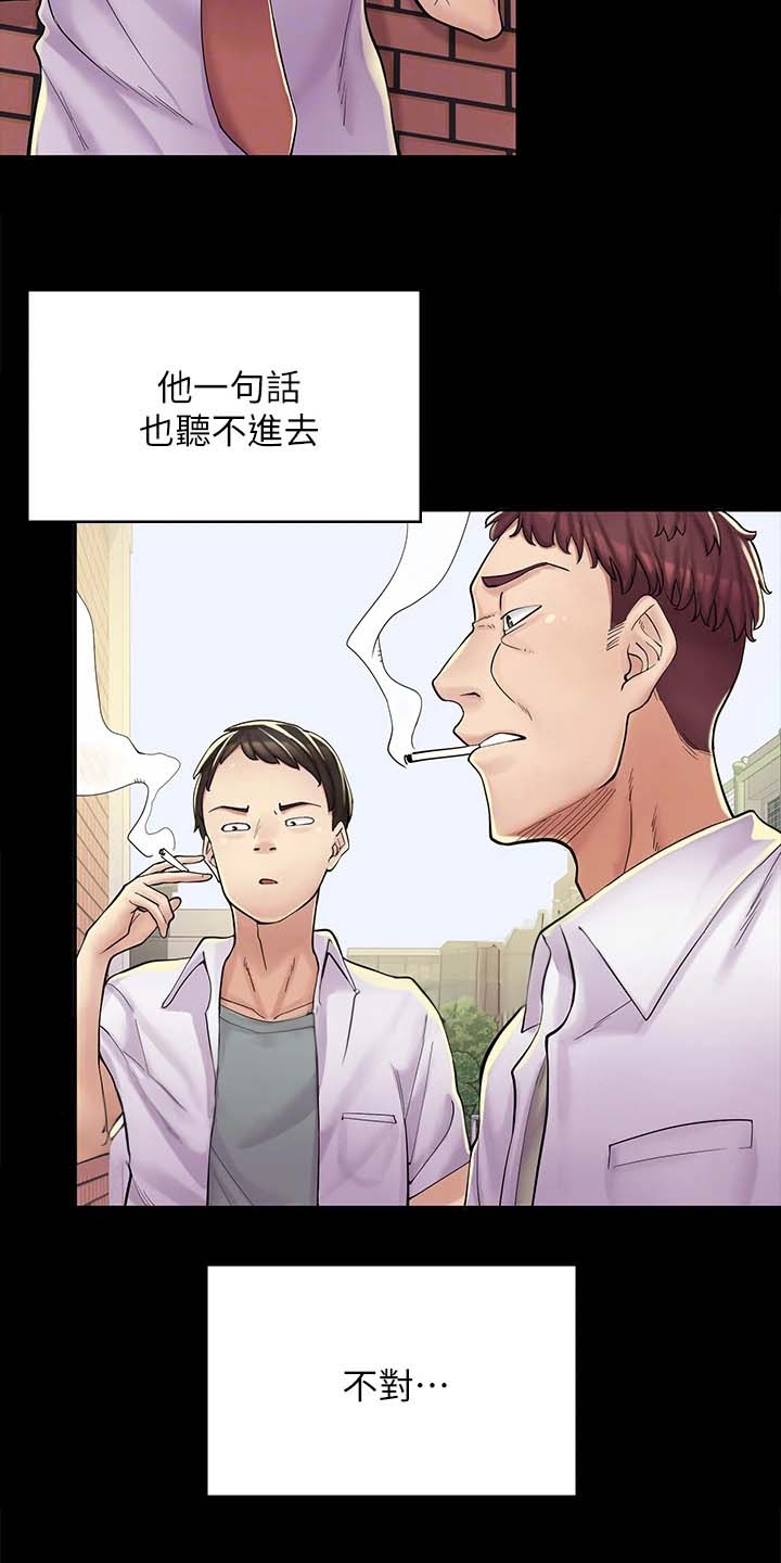 惊喜盲盒图片漫画,第6话1图