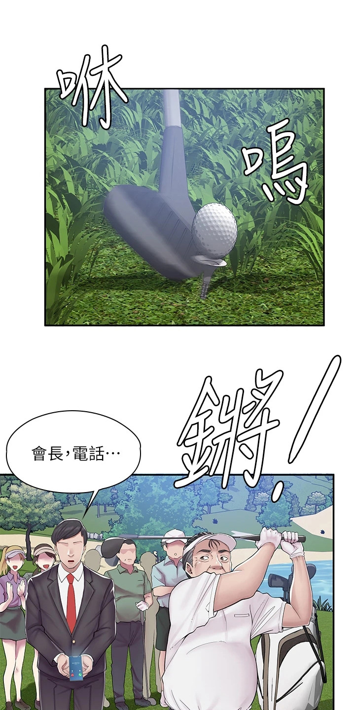 惊喜漫画完整版漫画,第3话1图