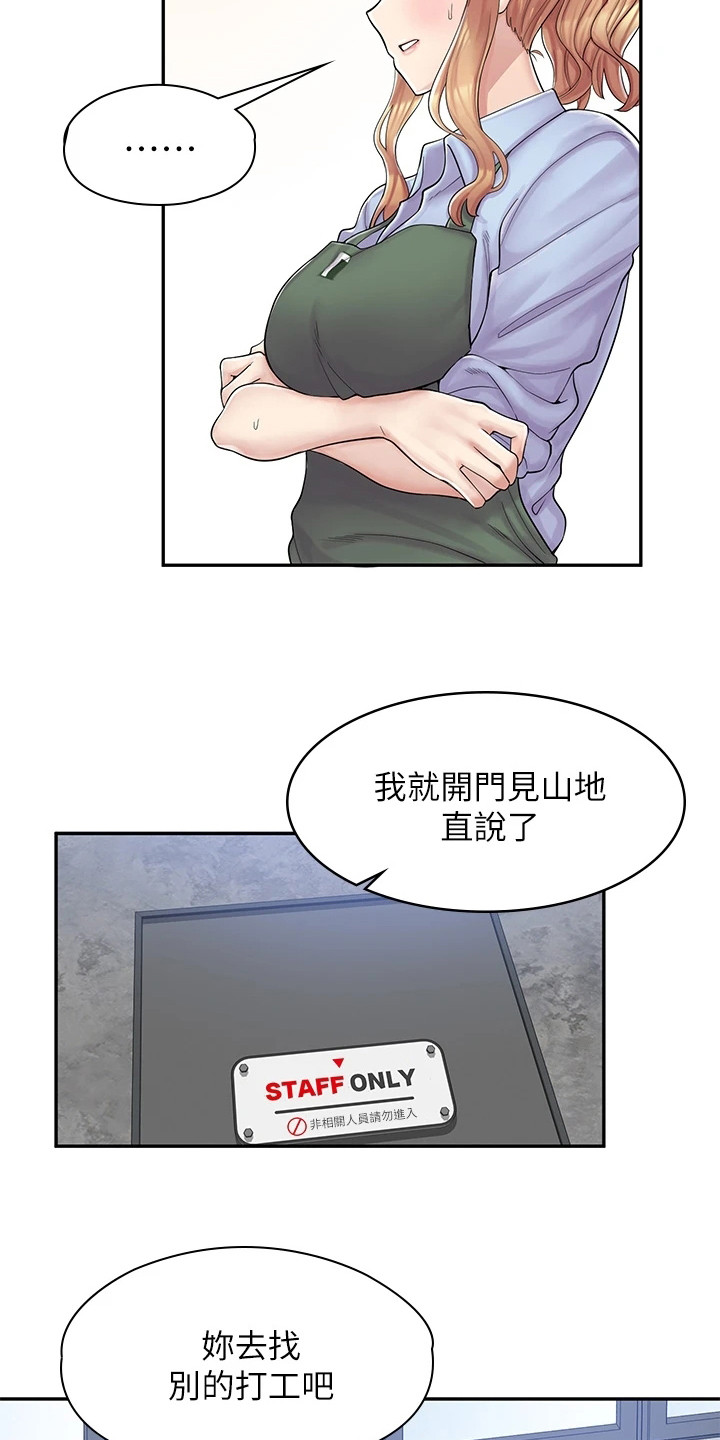 惊喜漫画中有小说的网站漫画,第4话5图