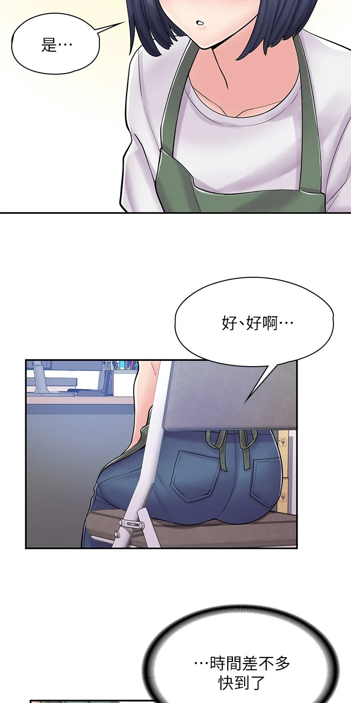 惊喜漫画中有小说的网站漫画,第7话3图