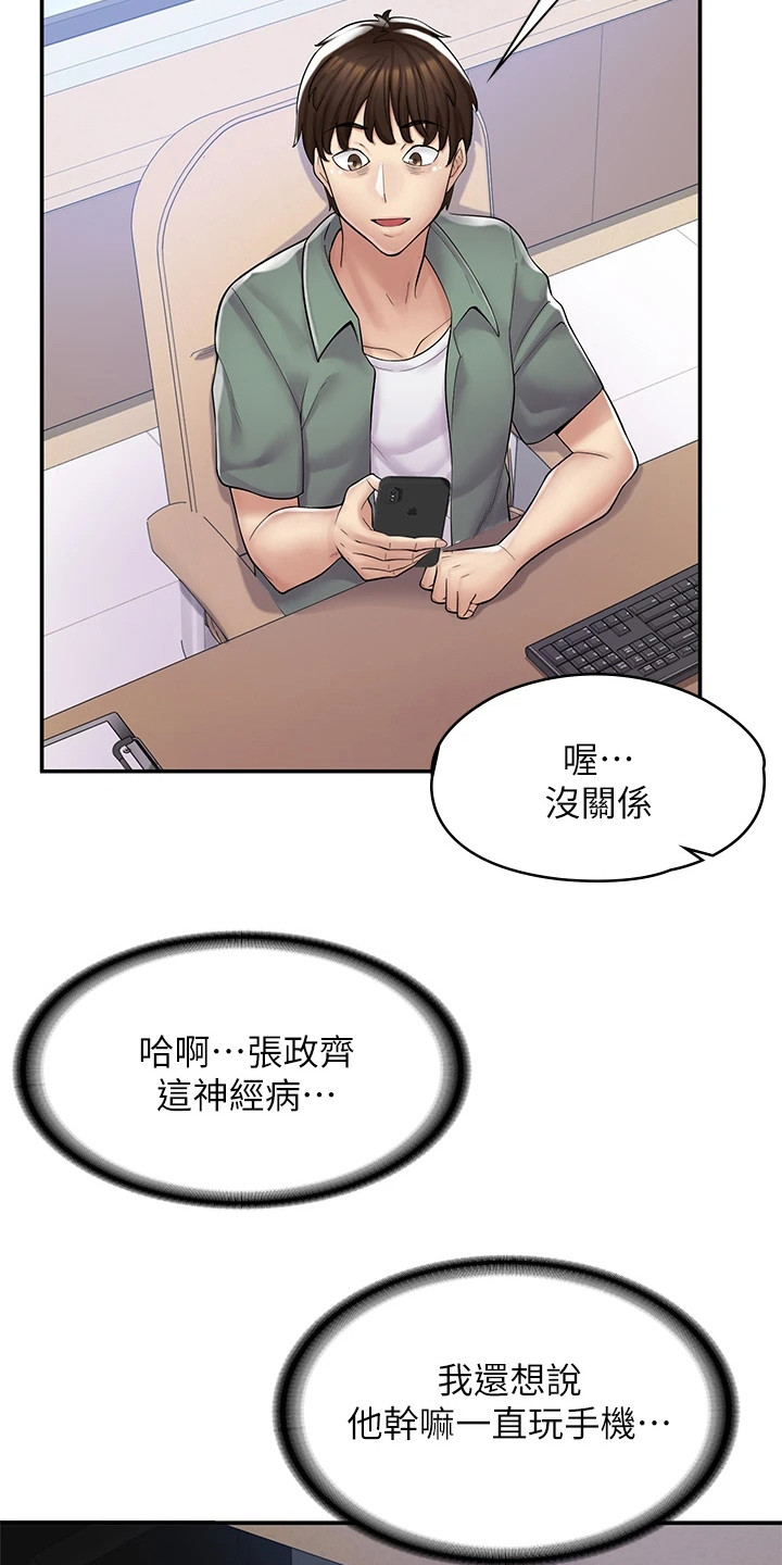 惊喜漫画礼盒漫画,第7话2图