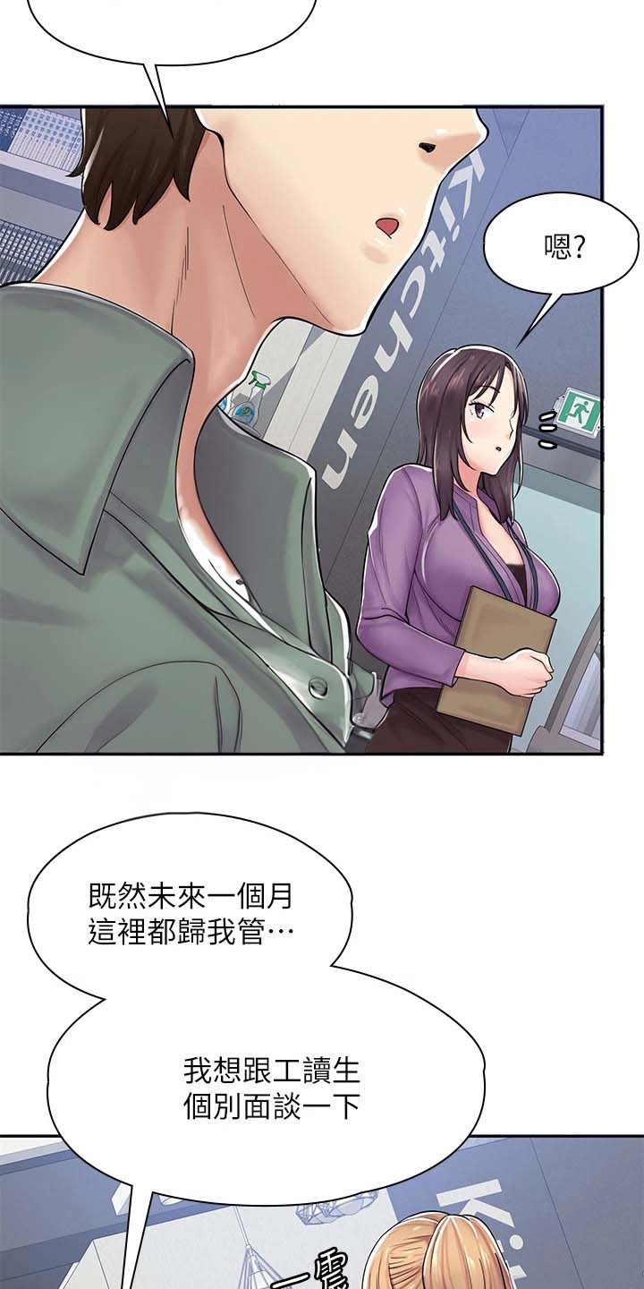 惊喜漫画中有小说的网站漫画,第4话3图