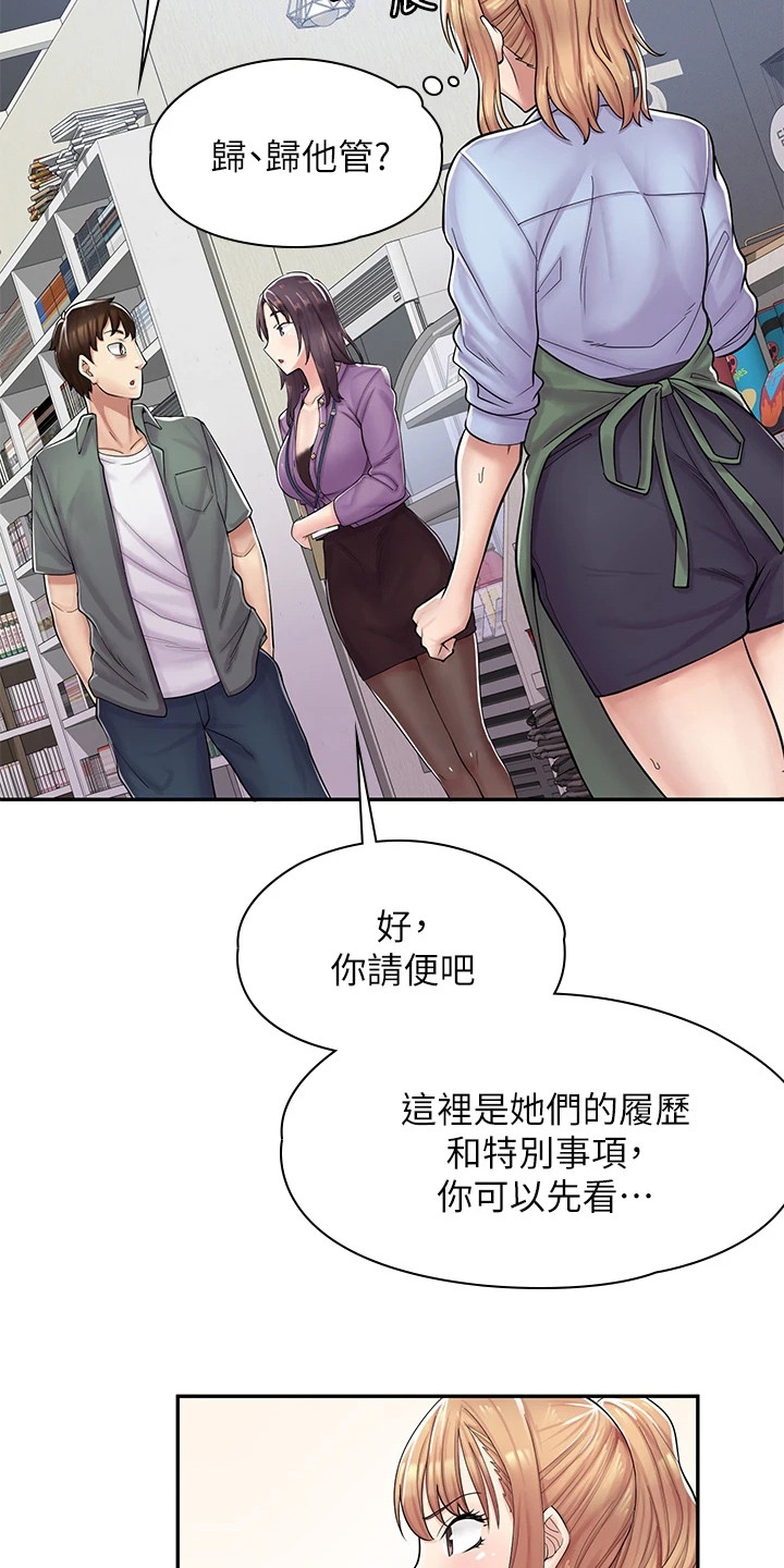 惊喜漫画中有小说的网站漫画,第4话4图