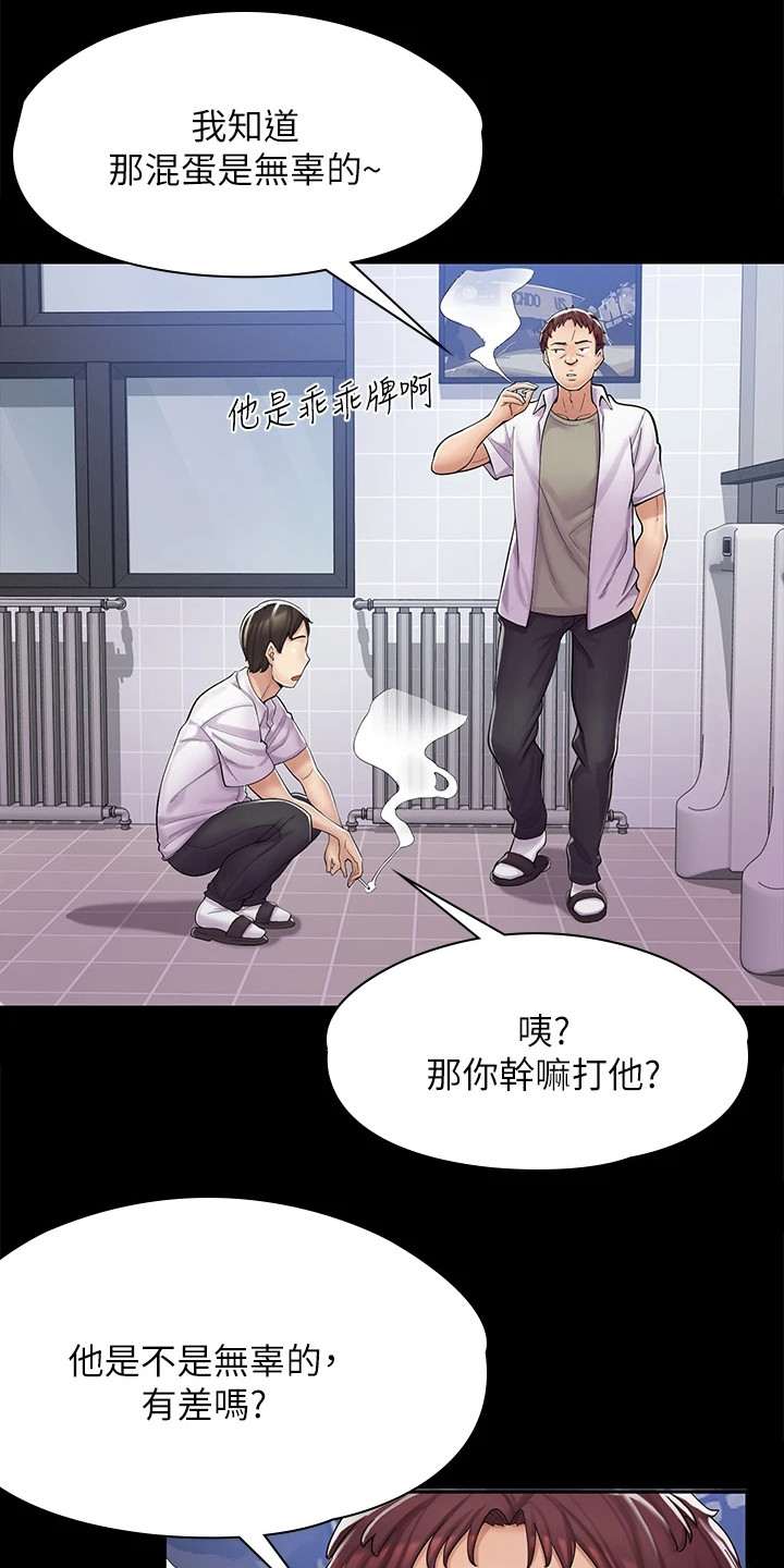 惊喜盲盒图片漫画,第6话2图