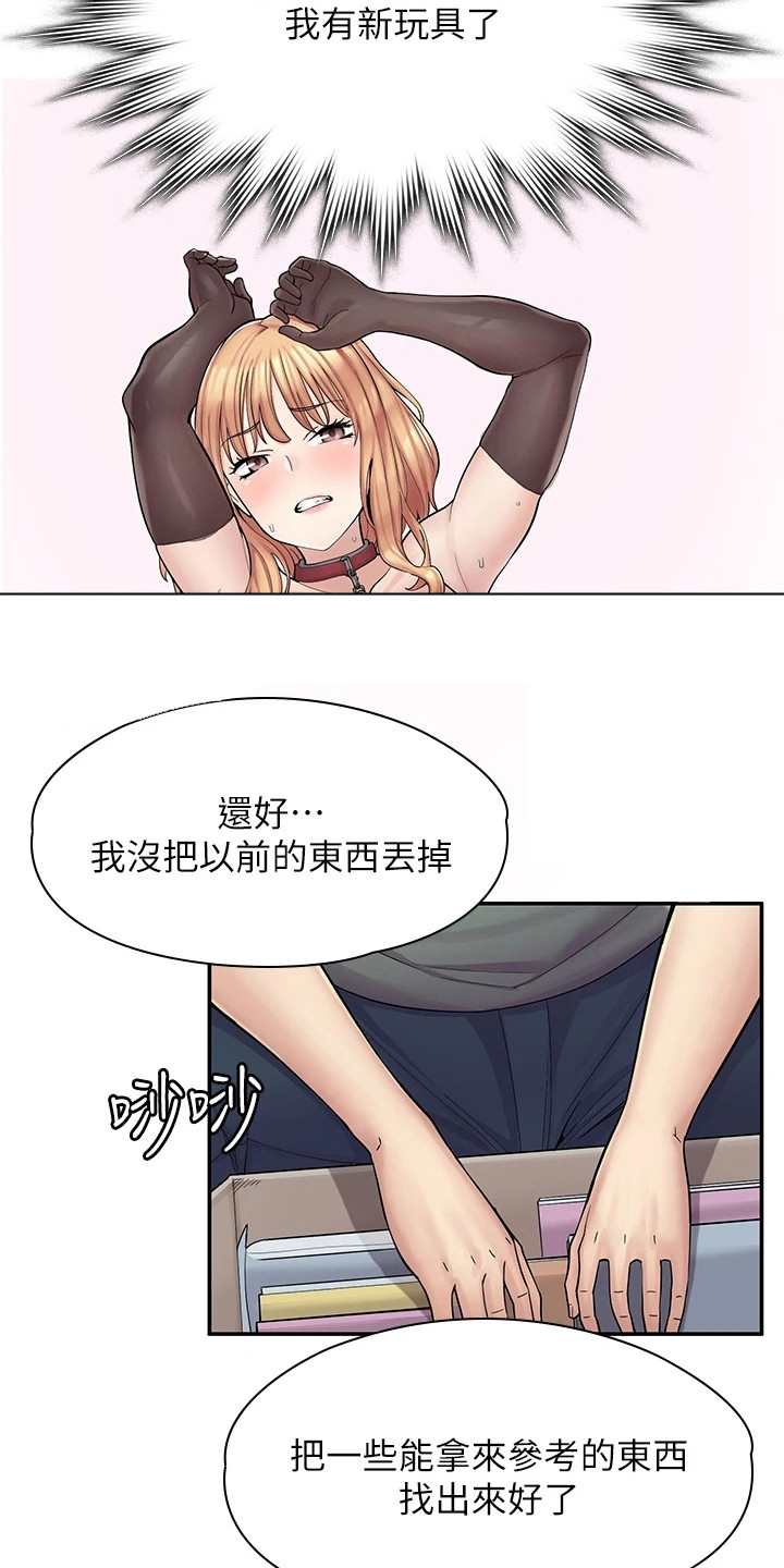 惊喜漫画礼盒漫画,第9话3图