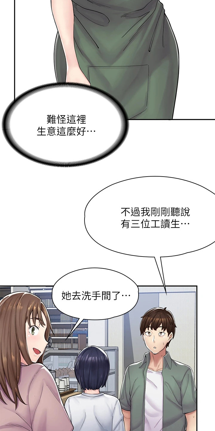 惊喜盲盒英文漫画,第3话3图