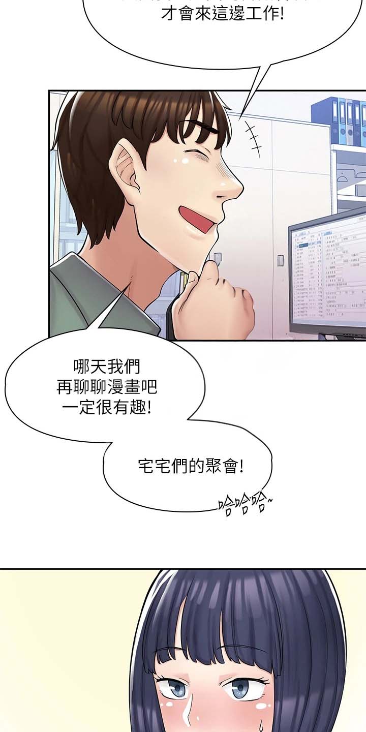 惊喜漫画中有小说的网站漫画,第7话2图