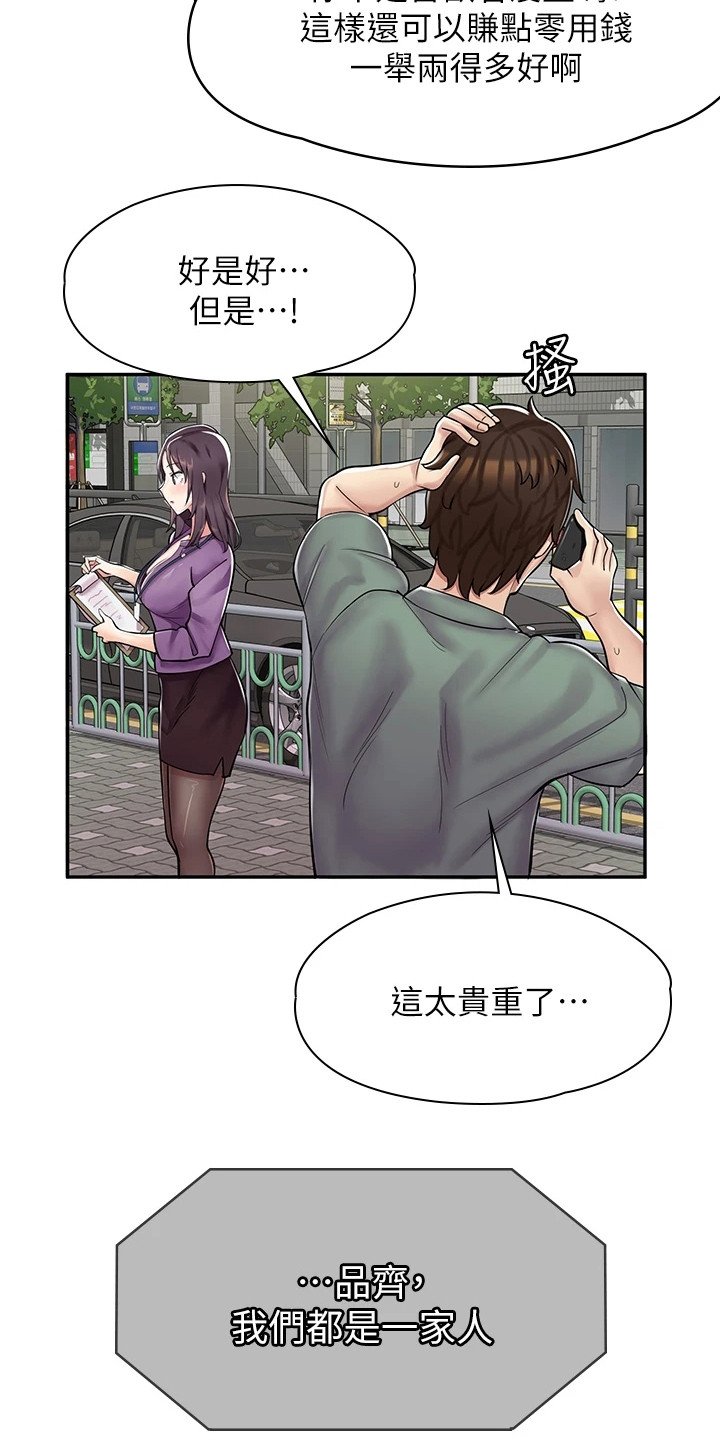 惊喜漫画完整版漫画,第3话3图