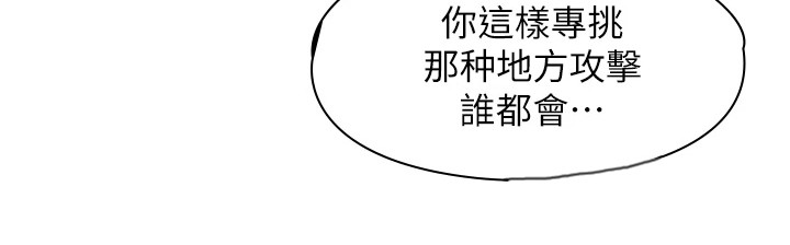 惊喜漫画店漫画,第8话5图