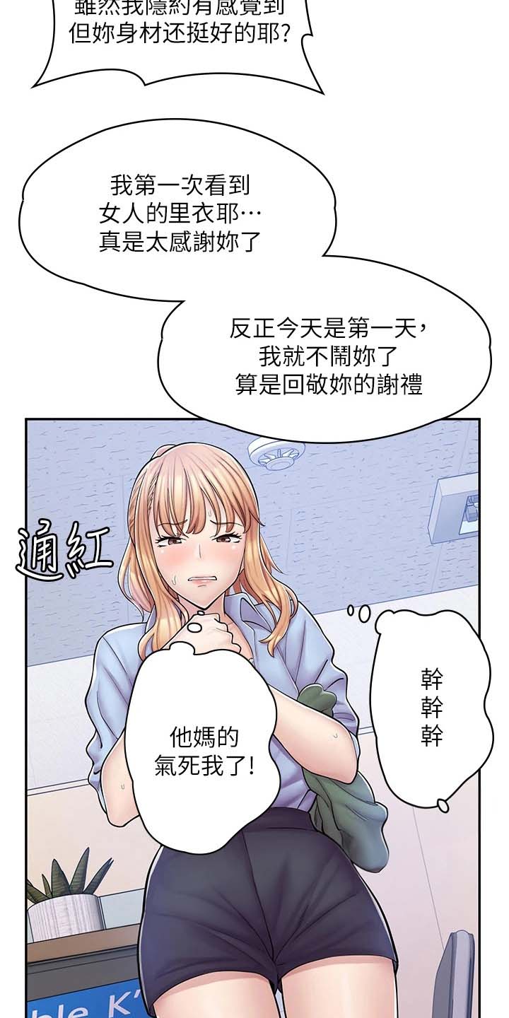 漫画专卖店漫画,第8话2图