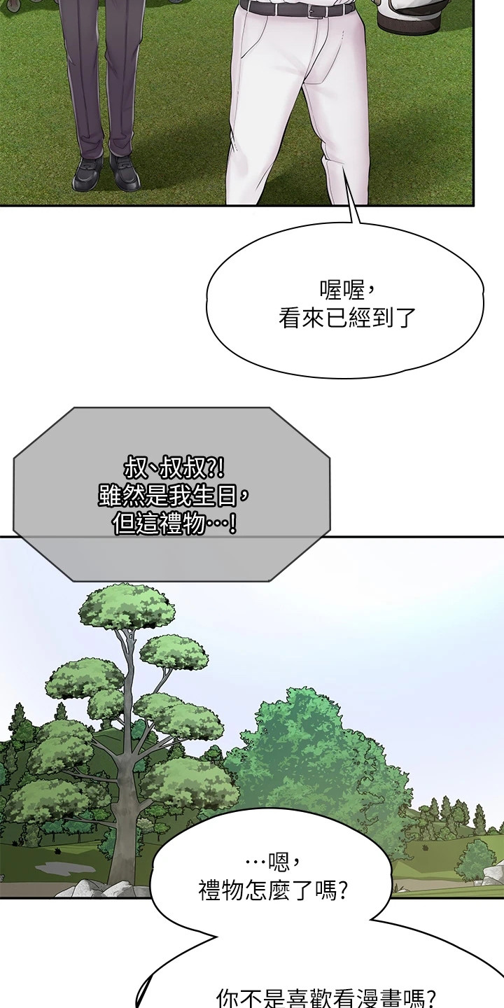 惊喜漫画完整版漫画,第3话2图