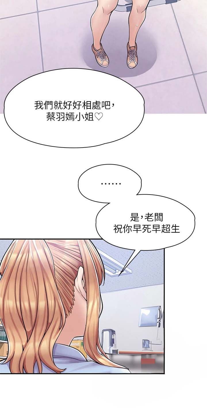 漫画专卖店漫画,第8话5图