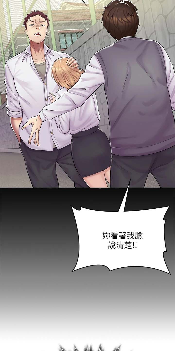 惊喜盲袋漫画,第4话5图