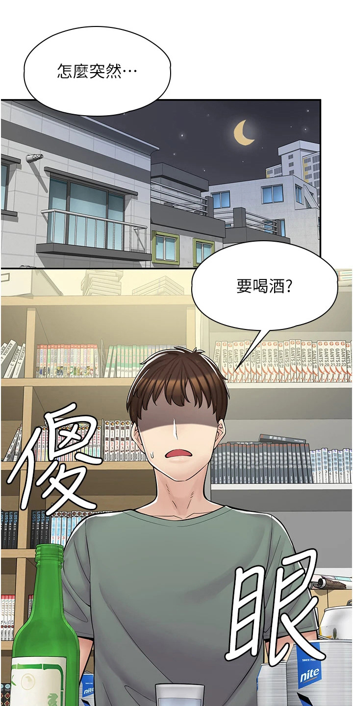 惊喜漫画屋漫画,第10话1图