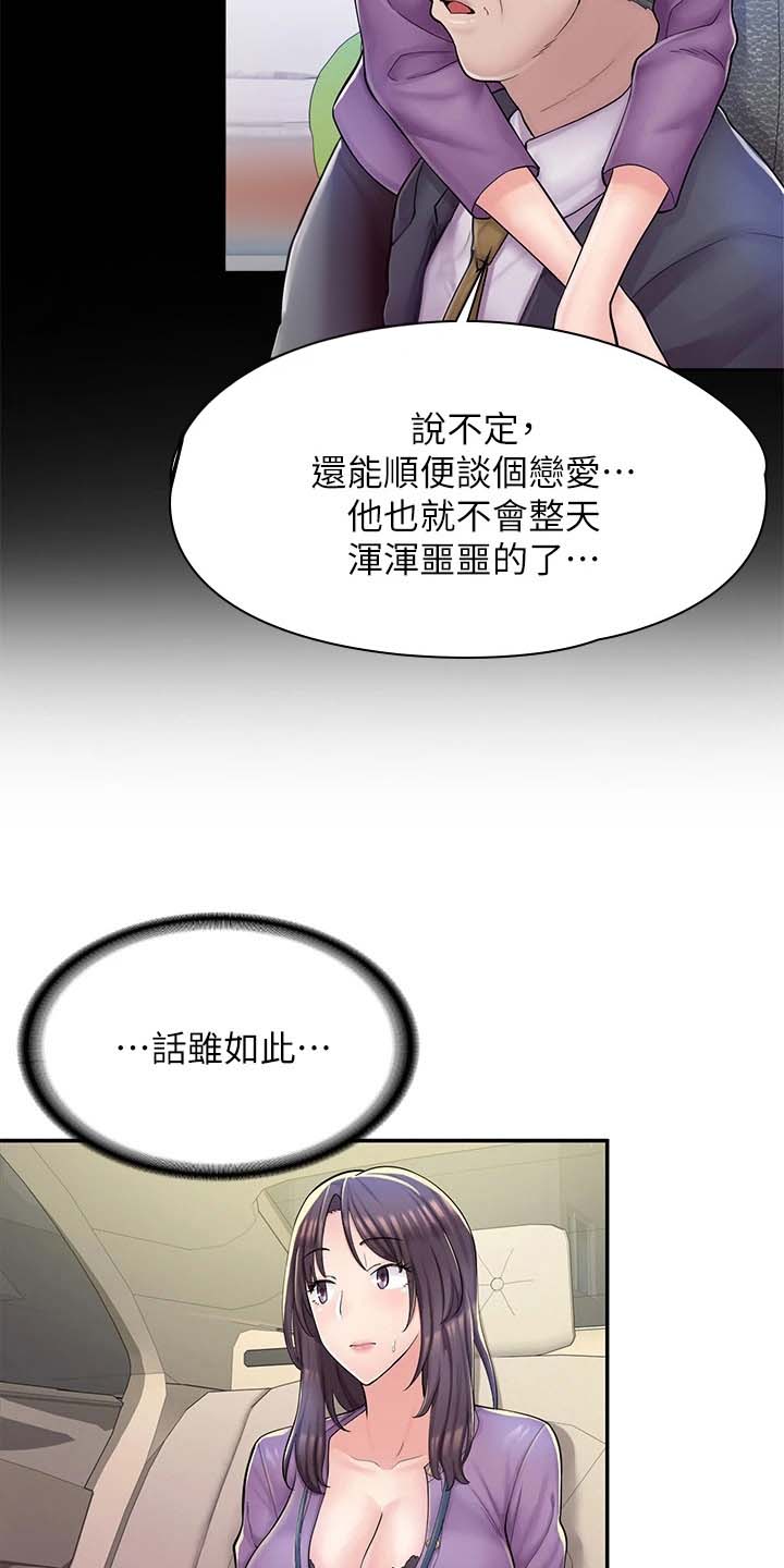 惊喜漫画店漫画免费阅读全集漫画,第9话3图