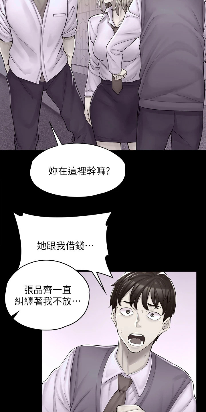 惊喜盲盒图片漫画,第6话1图